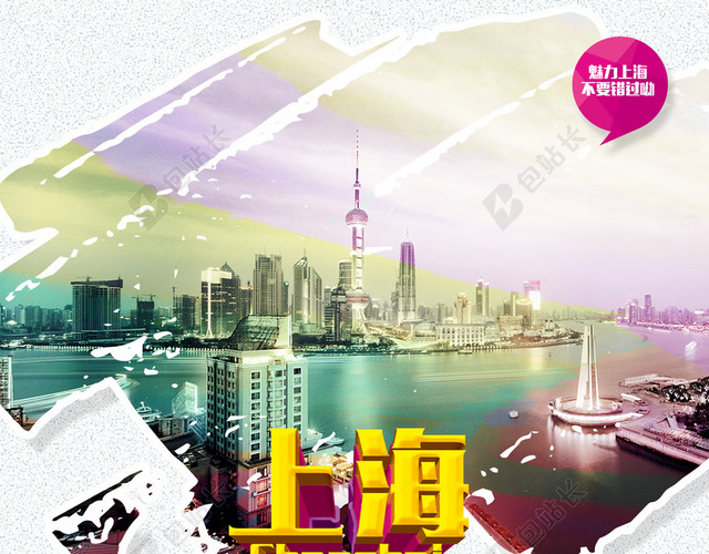 上海手绘旅游BANNER海报