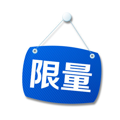 蓝色促销标签