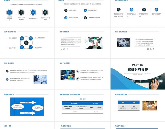 蓝色商务实拍风非财务人员财务培训PPT课件
