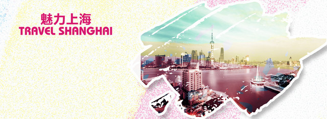上海旅游大气BANNER海报