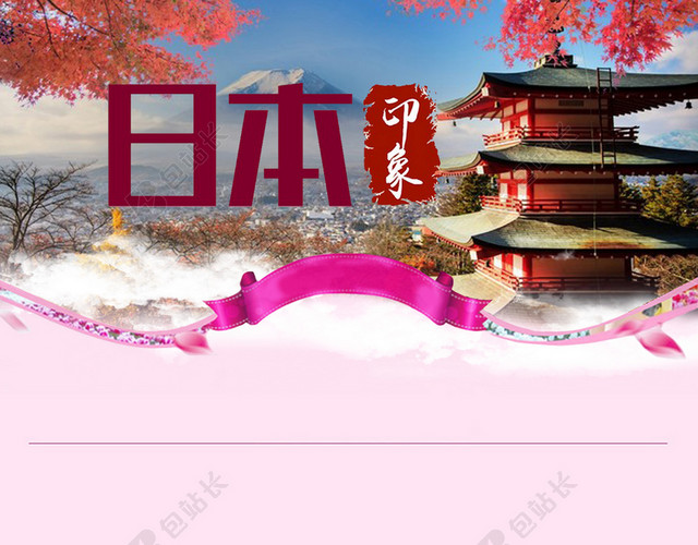 日本建筑樱花雪花旅游海报背景