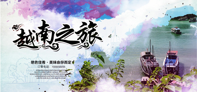 越南旅游海报BANNER图