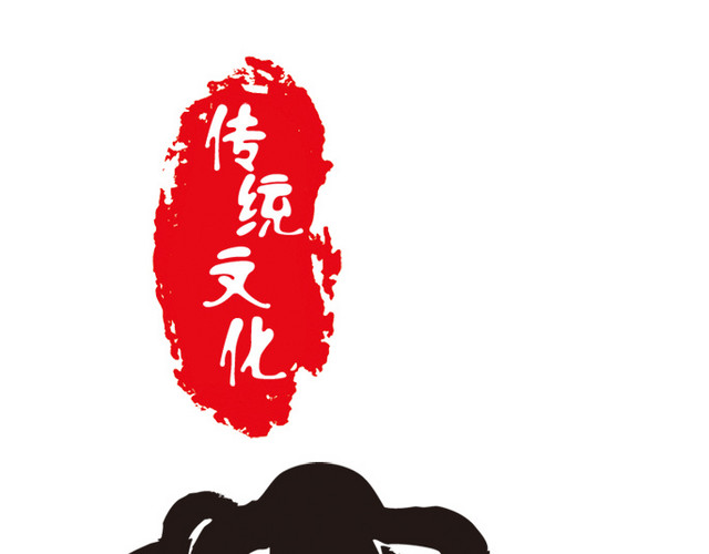 传统文化印章