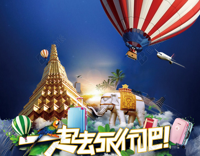 畅游泰国海报H5背景