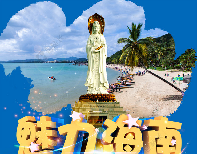旅游海报背景