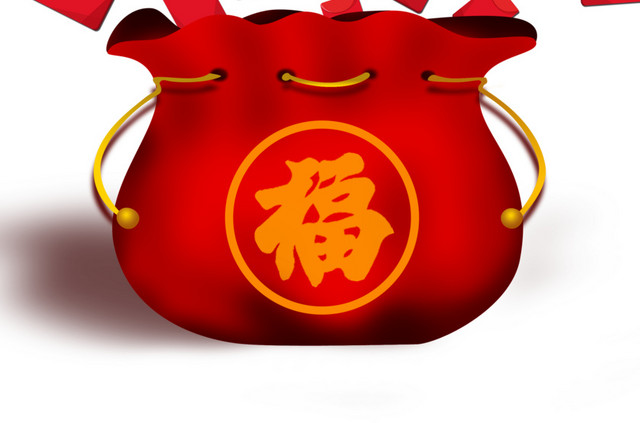 春节福袋