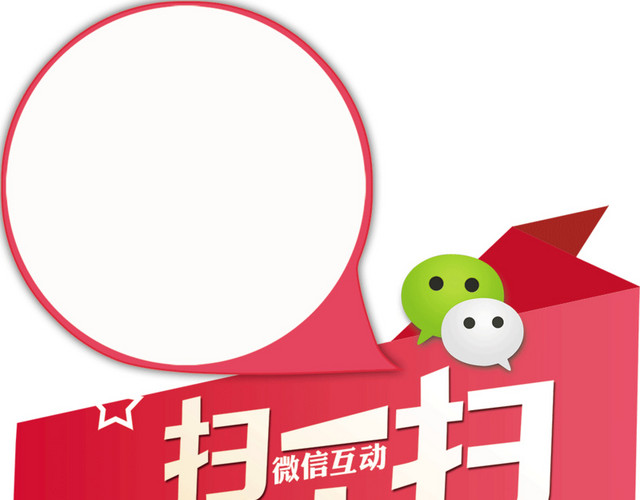 艺术字二维码扫一扫