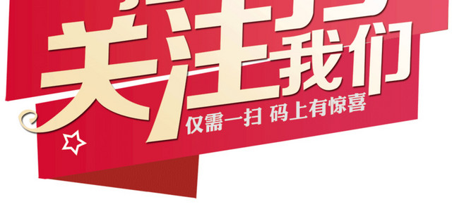 艺术字二维码扫一扫