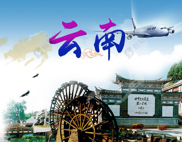 旅游海报