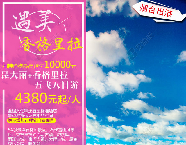 云南旅游背景素材