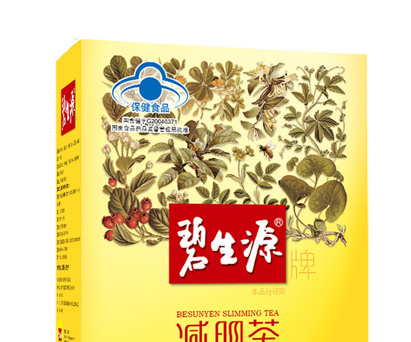 碧生源减肥茶