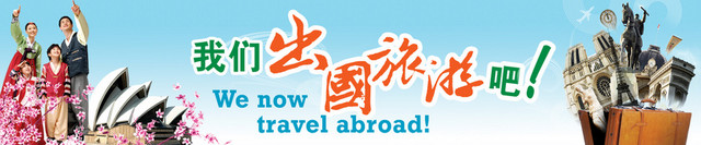 韩国出国游