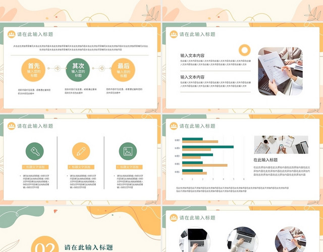 绿黄简约年中上半年工作总结莫兰迪通用PPT模板