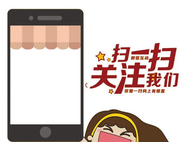 扫一扫关注我们