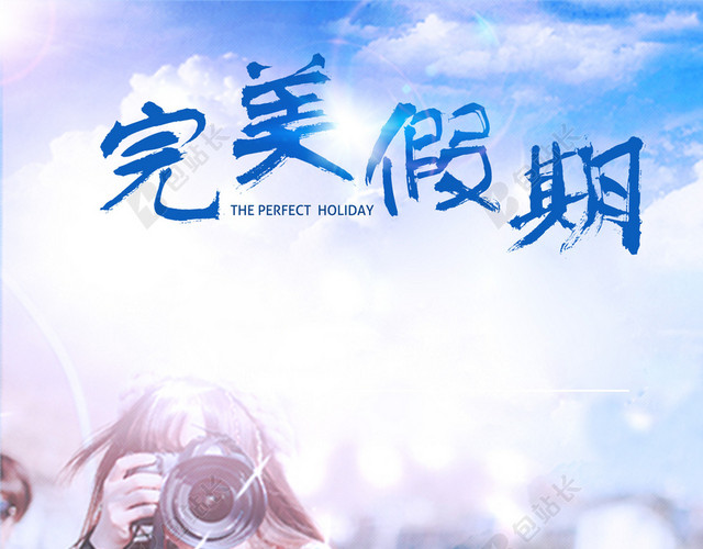 唯美小清新云南旅游海报背景素材