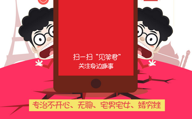 扫码活动海报