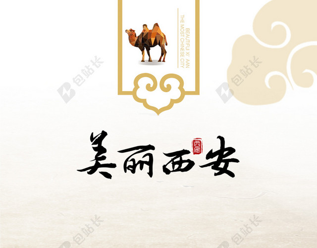 古城文化旅游历史背景