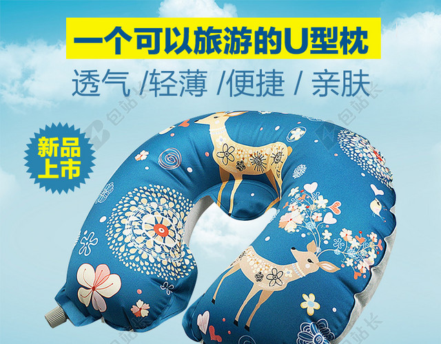旅游U型枕蓝色主图