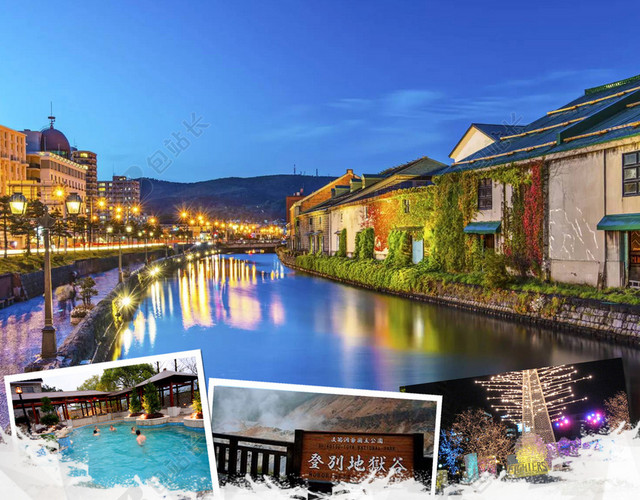 日本北海道花国精灵温泉5天游海报背景