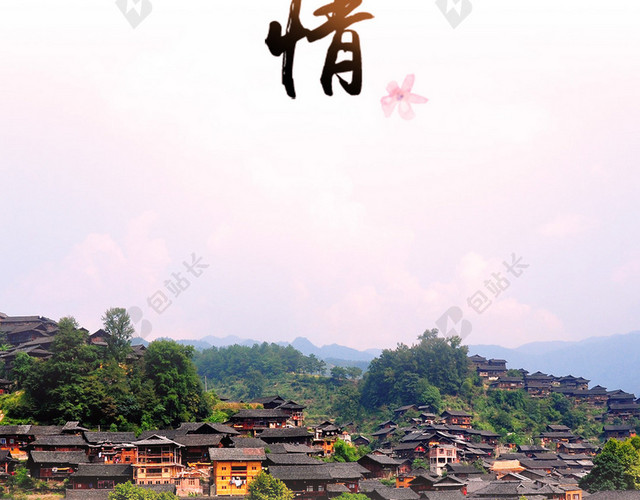 贵州旅游PSD分层H5背景素材