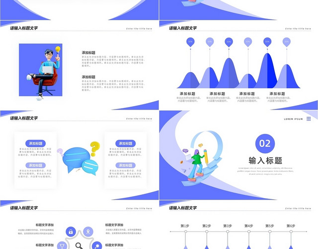 蓝色简约3D风年中总结PPT模板