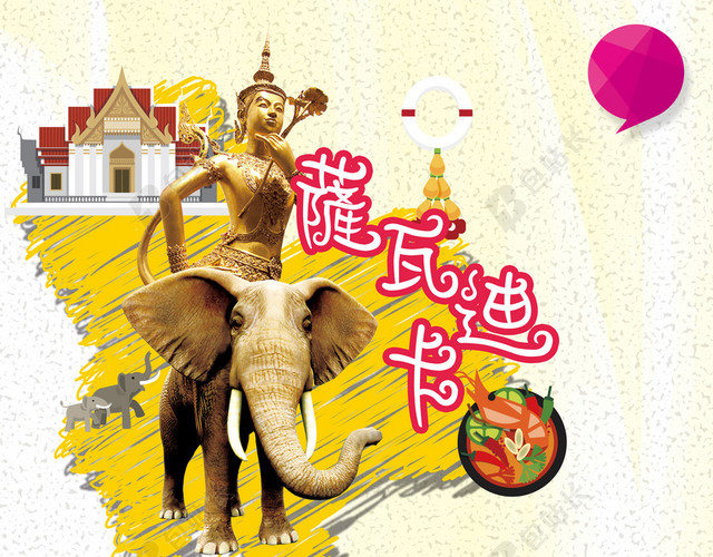 泰国旅游宣传海报背景