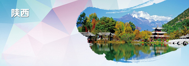 陕西旅游几何海报背景BANNER