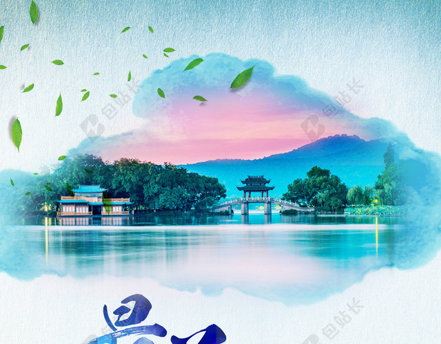 最美杭州旅游文化海报
