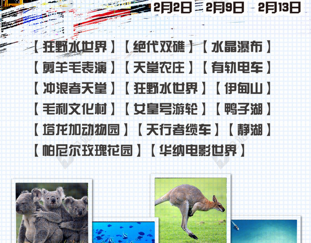 澳大利亚澳洲旅游海报背景