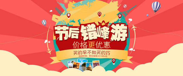旅游背景