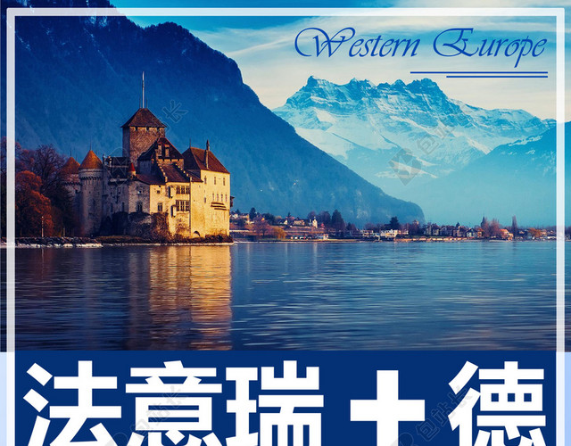 欧洲旅游背景素材
