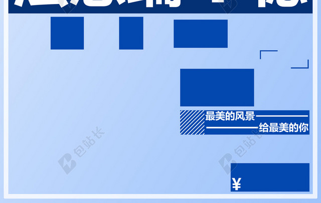 欧洲旅游背景素材