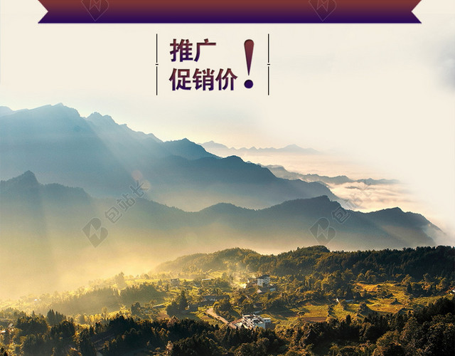 恩施旅游海报背景
