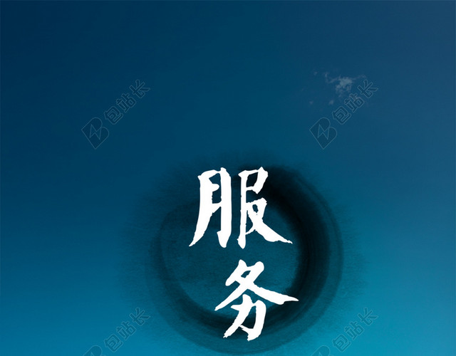 蓝天白云风景服务背景
