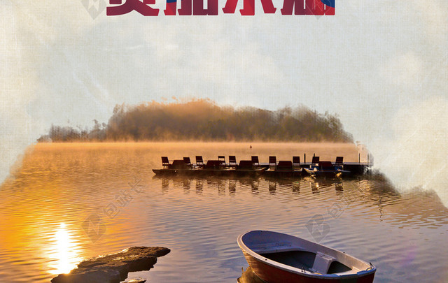 俄罗斯贝加尔湖旅游海报