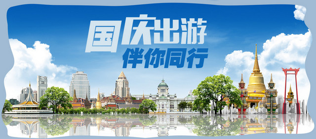 环球旅游背景