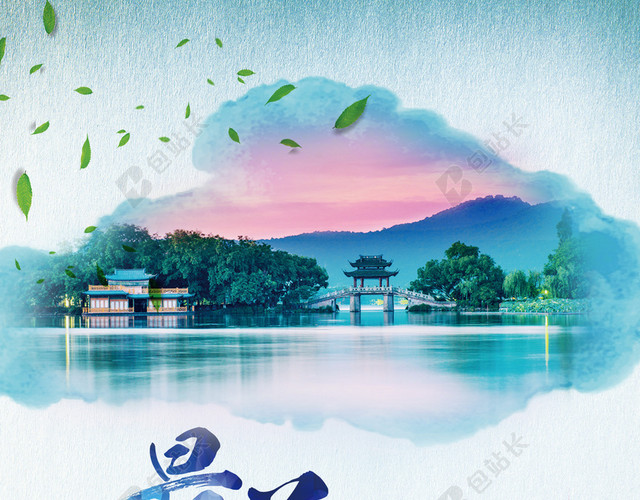 最美杭州旅游海报背景素材