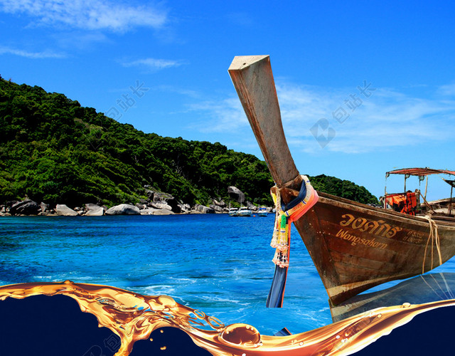 旅游海报背景