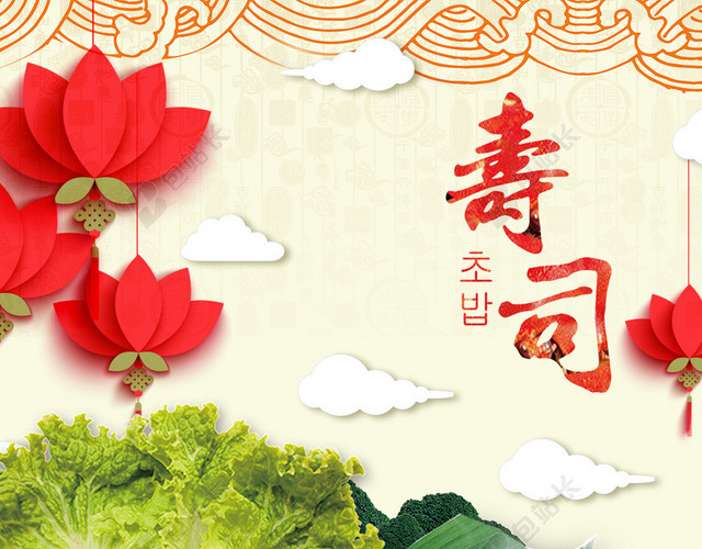 日式寿司PSD分层H5背景素材