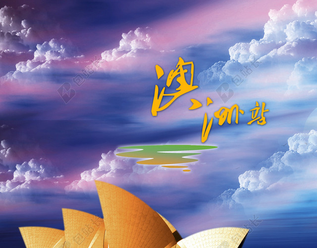 澳洲旅游风景背景素材