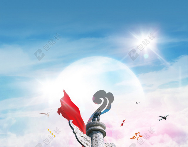 十一去哪玩活动海报