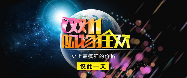 月球宇宙大气双十一BANNER背景