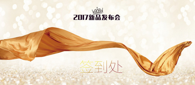 浪漫唯美缎带签到处