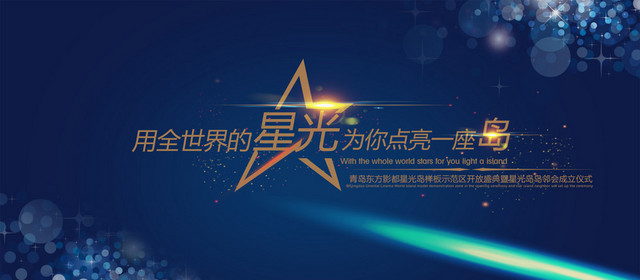 蓝色梦幻星光背景
