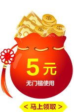 5元优惠券