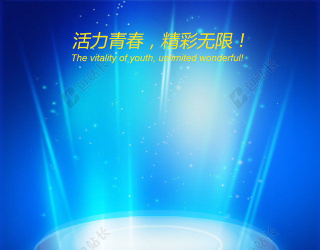 蓝色星光圆形舞台背景