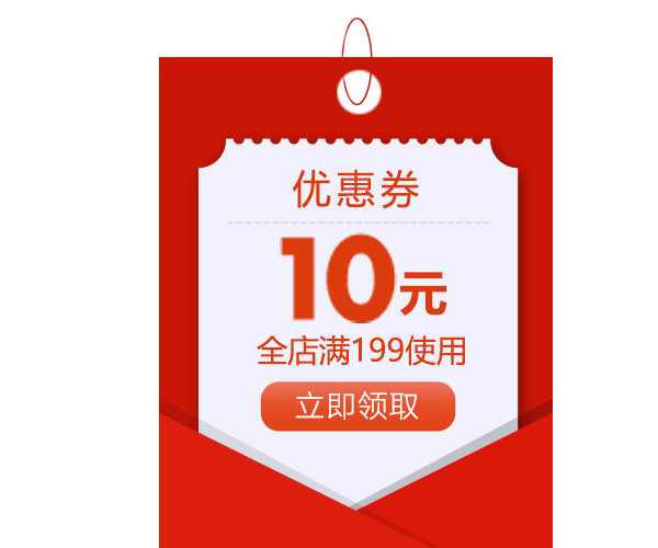 年货券 红色吊牌优惠券