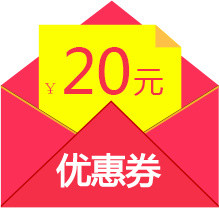 红包代金卷人民币