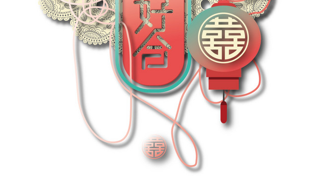 百年好合蕾丝装饰