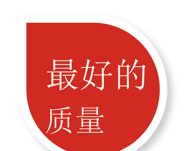 矢量促销标签